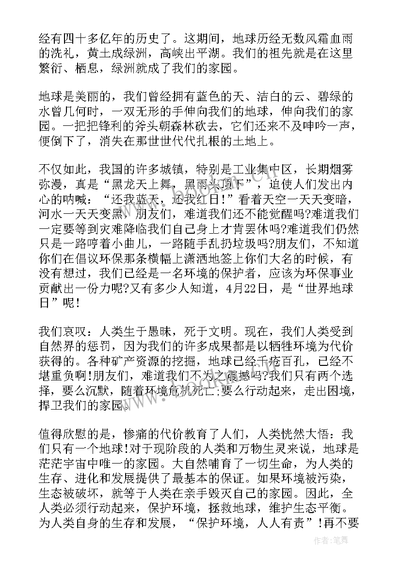 环保话题的演讲稿分钟(汇总8篇)