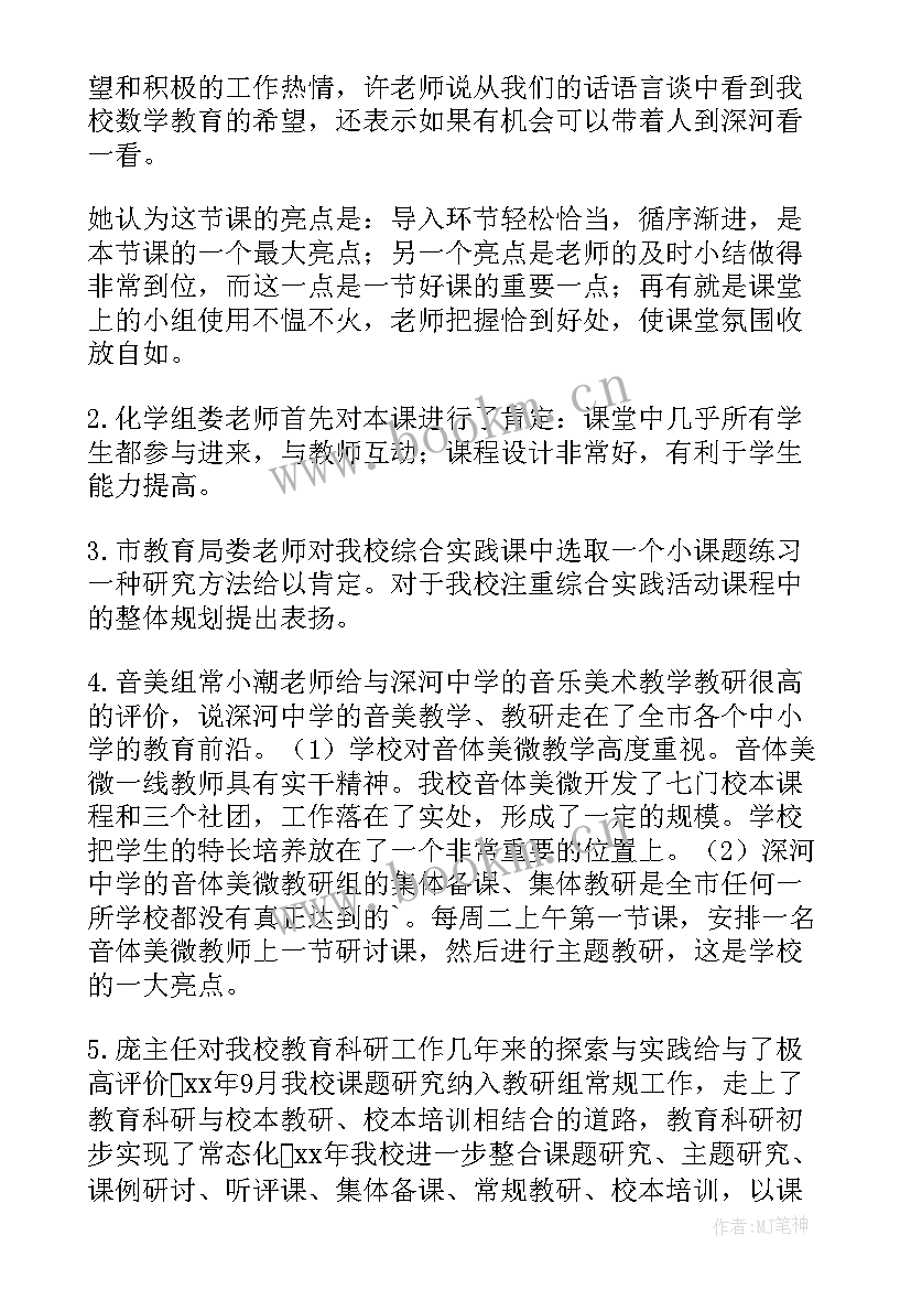 最新安庆教育督导工作总结汇报 教育督导工作总结(实用5篇)