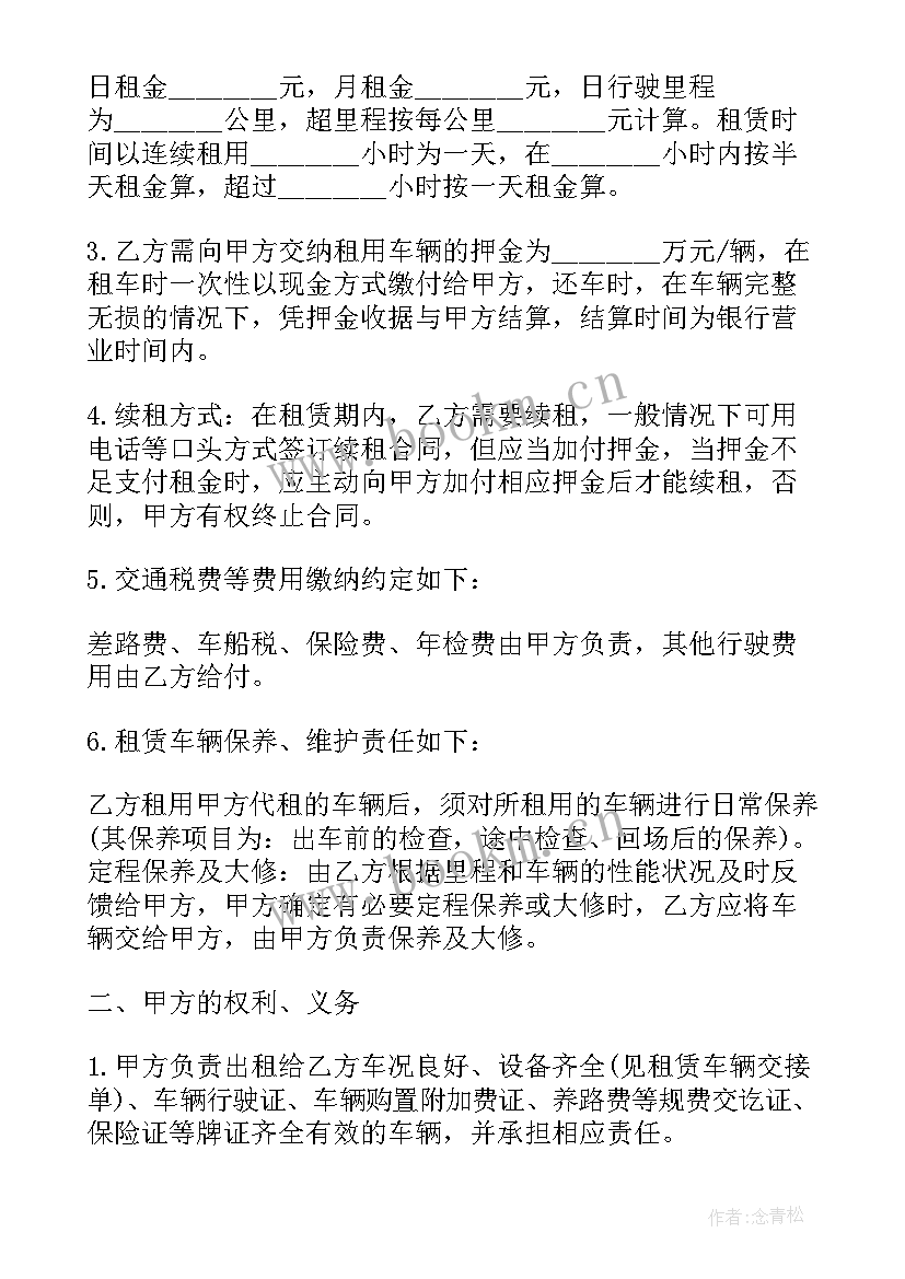 最新货车挂靠协议 车辆挂靠协议合同(模板5篇)