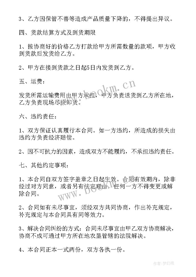 最新年度框架合同 外协框架合同(优质8篇)