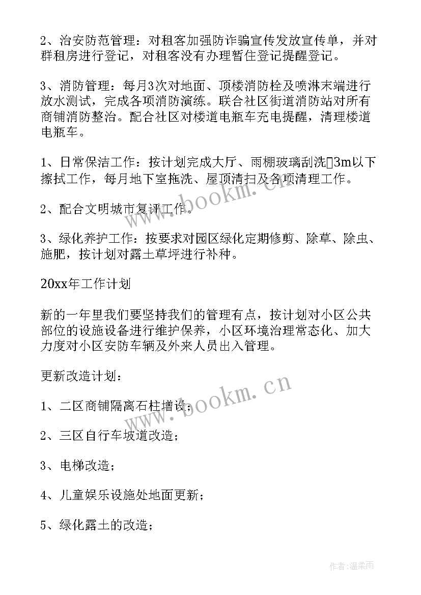 2023年机房巡检总结报告 机房工作总结(优秀6篇)