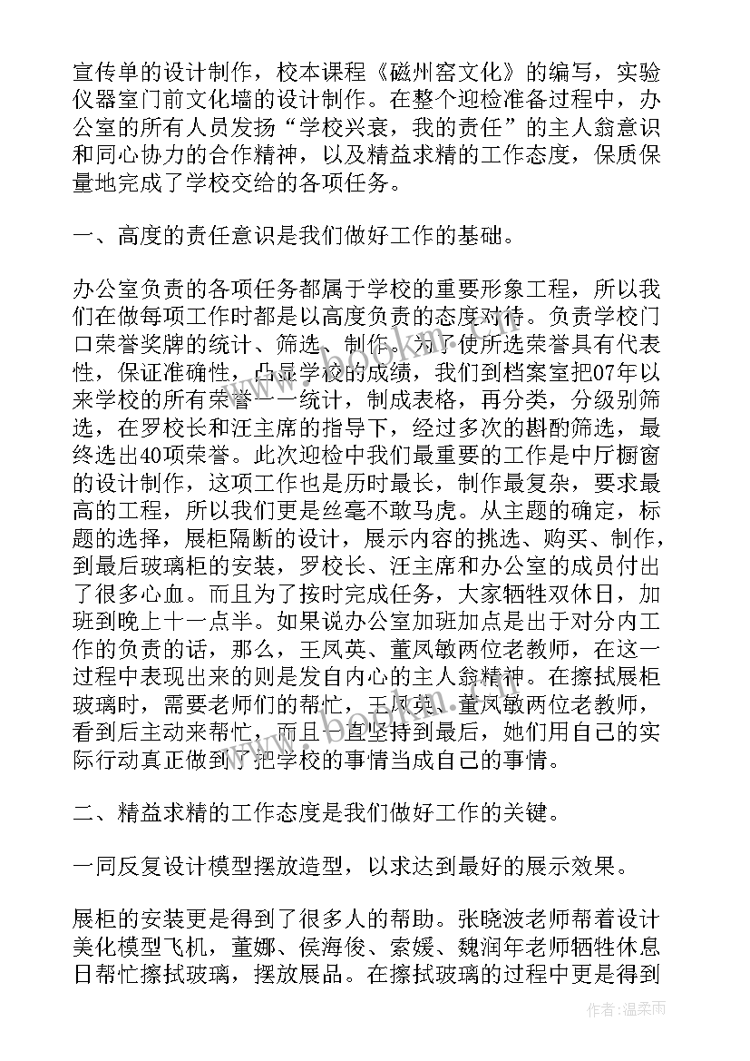 2023年机房巡检总结报告 机房工作总结(优秀6篇)