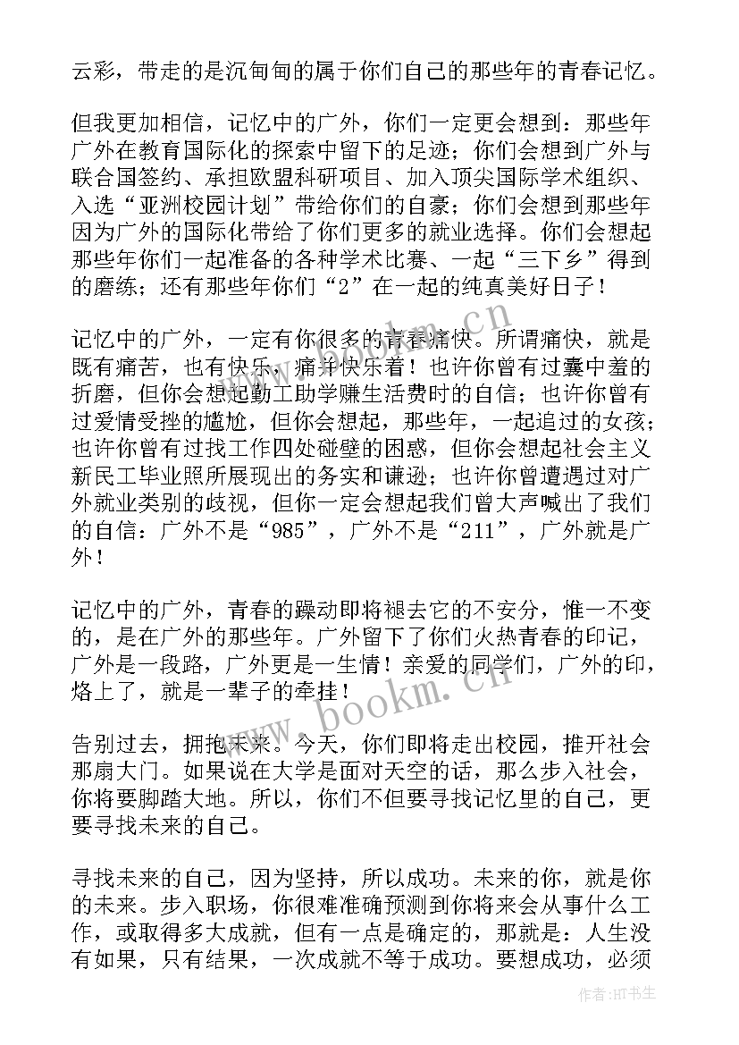 未来的自己演讲稿(实用5篇)