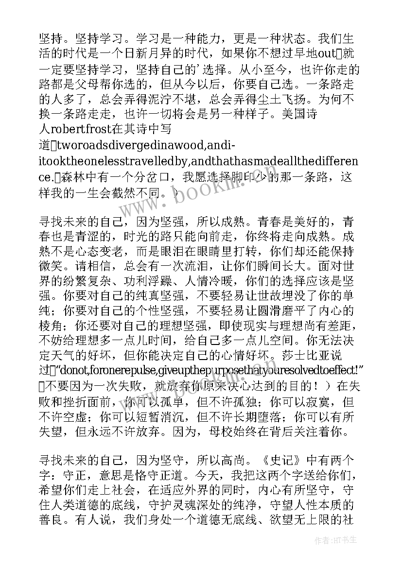 未来的自己演讲稿(实用5篇)