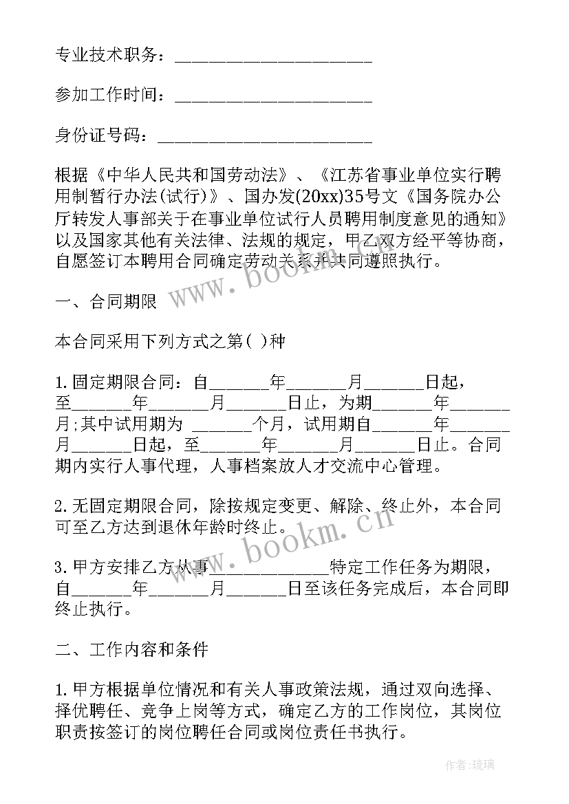 借用人员招聘合同 借用人员劳务合同(优质5篇)