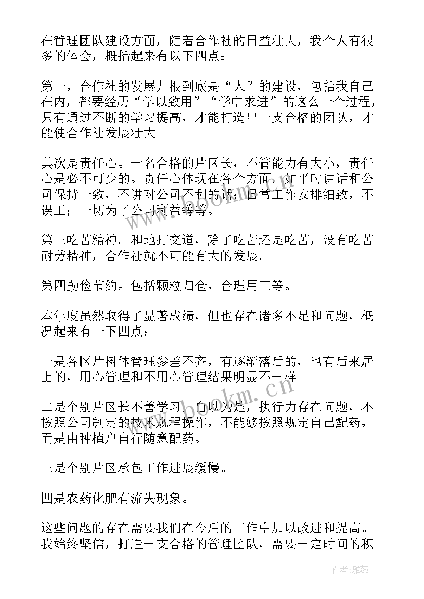 最新年度工作总结文案标题(实用9篇)