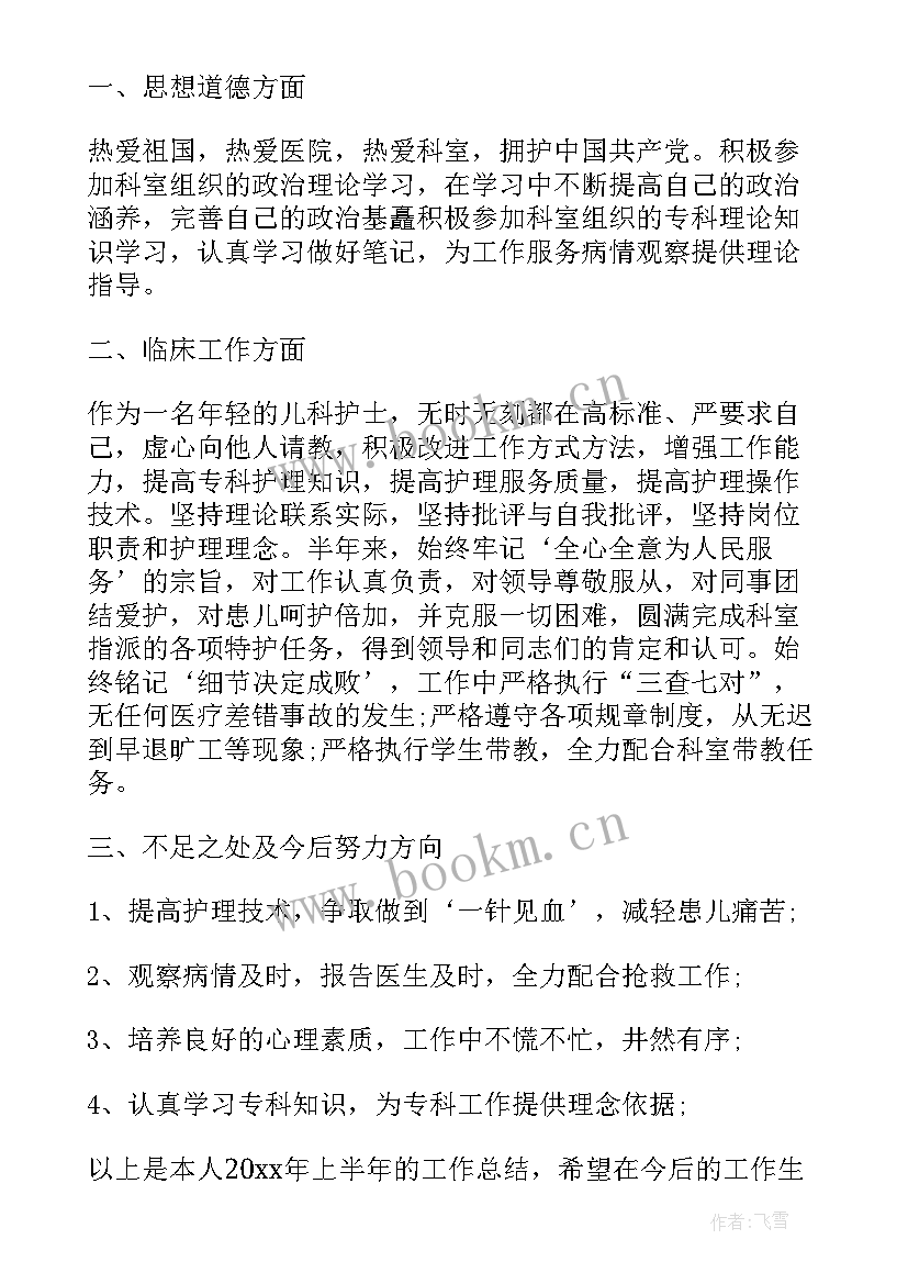 2023年部队半年度工作总结 部队半年工作总结(模板7篇)