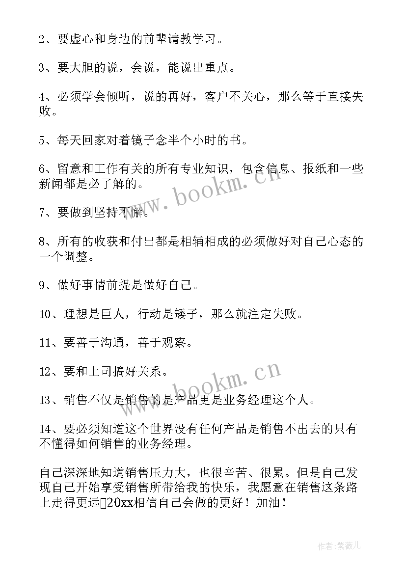 2023年饮料销售工作总结 饮料销售业务员工作总结(通用8篇)