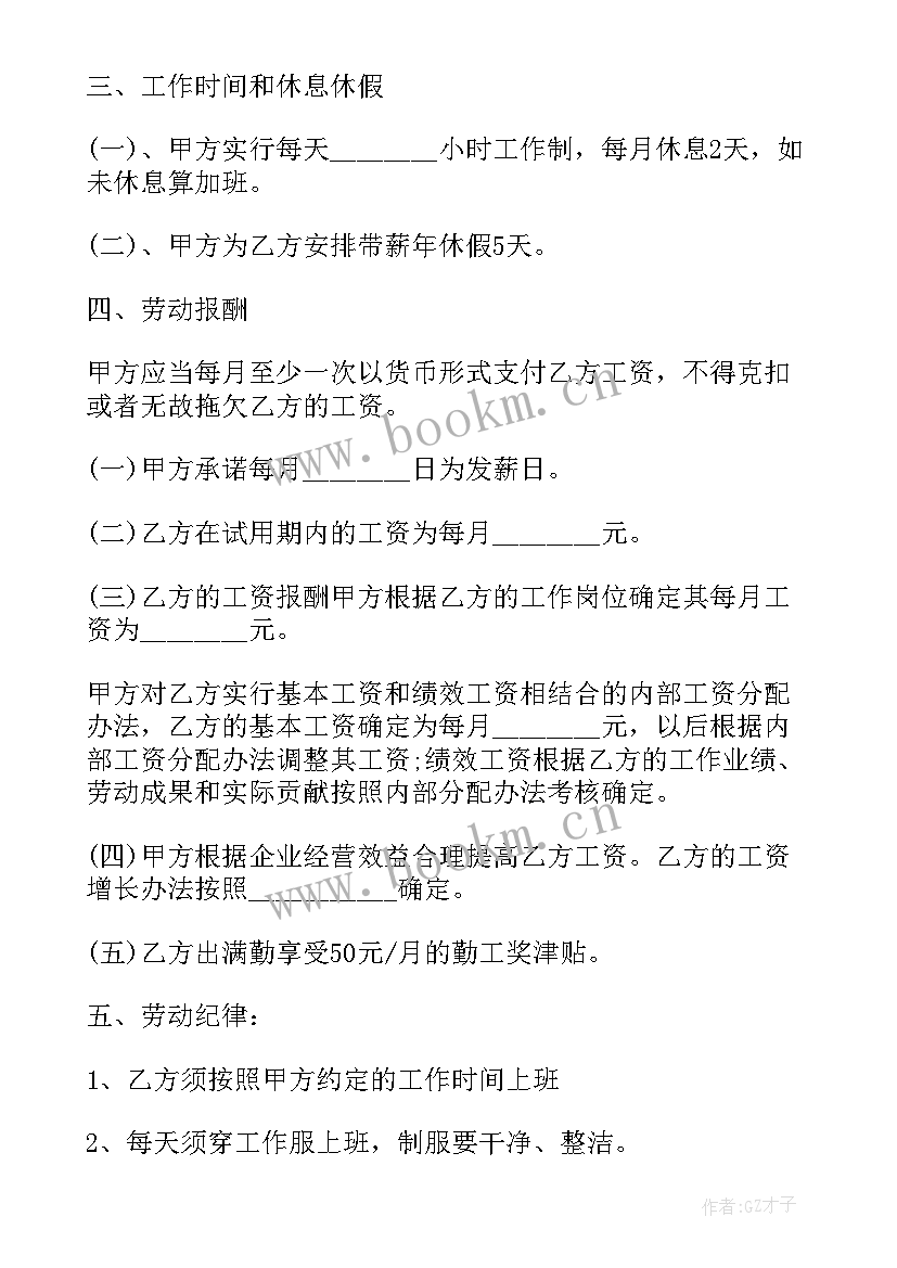 最新经销商区域划分协议(精选7篇)