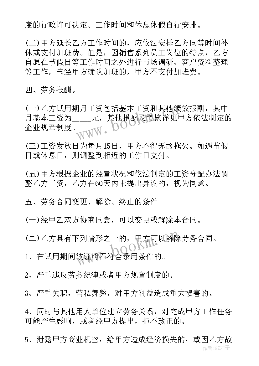 最新经销商区域划分协议(精选7篇)