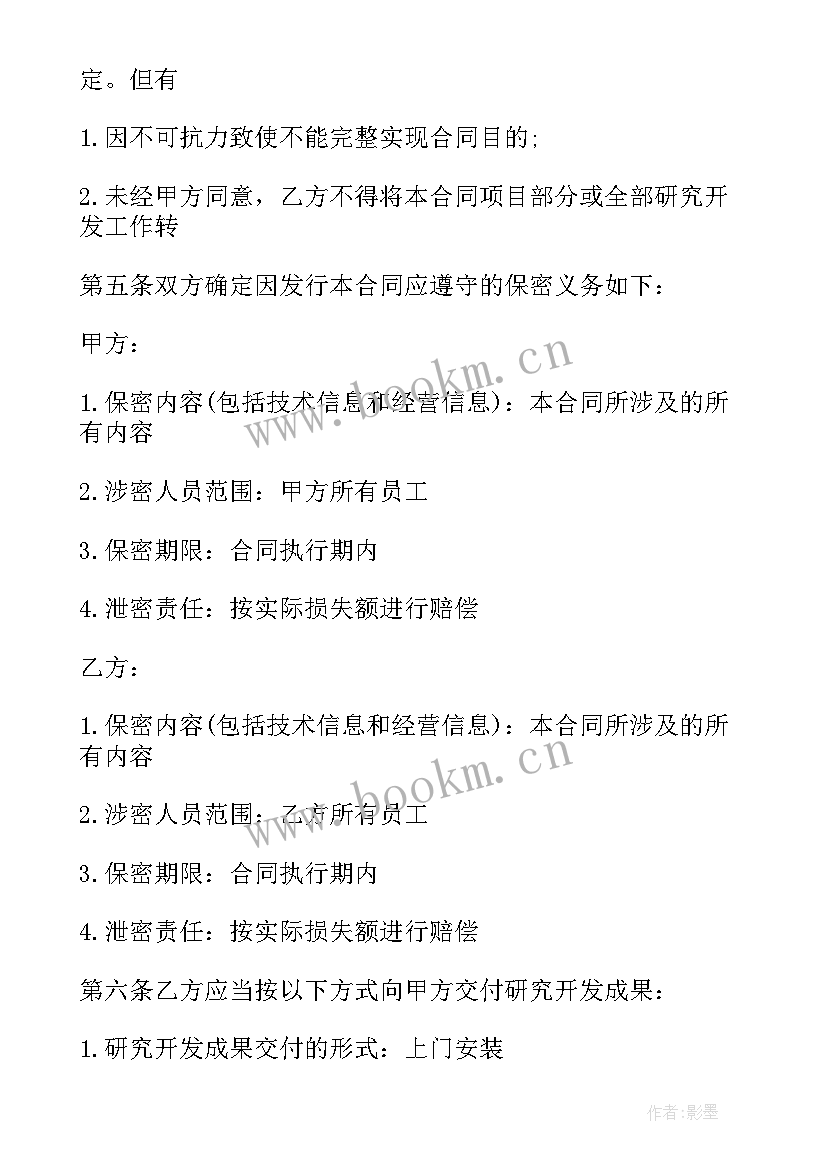 最新消防委托委托协议合同(汇总10篇)