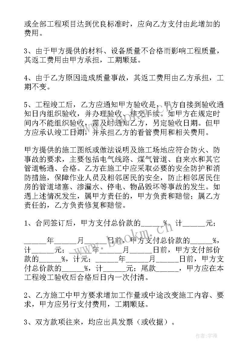 最新新房家具采购清单 帮客户采购家具合同(通用5篇)