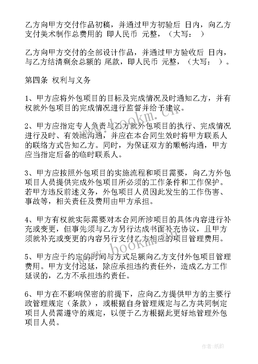 2023年烟气净化安装工程施工方案 项目合作合同(模板5篇)