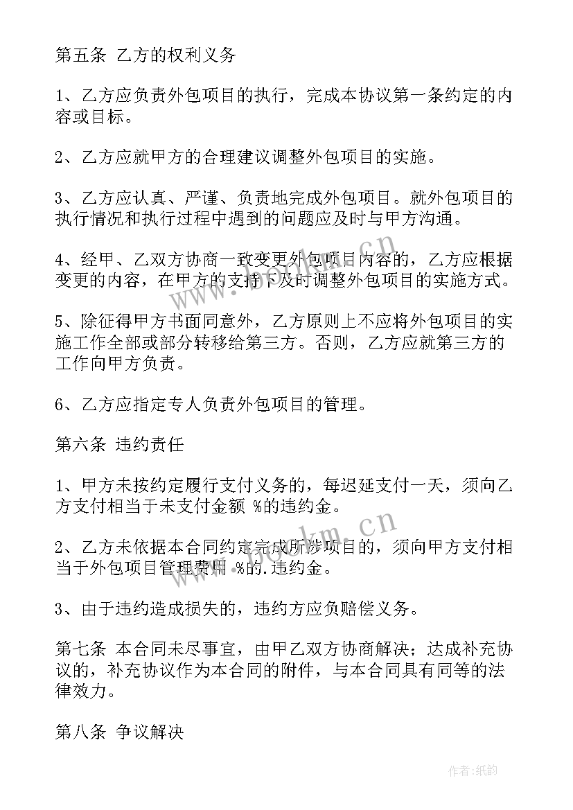 2023年烟气净化安装工程施工方案 项目合作合同(模板5篇)