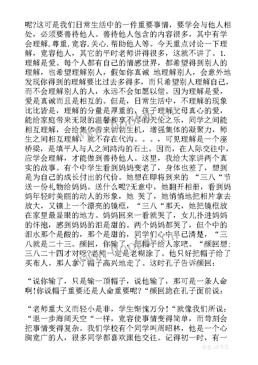 2023年工作总结标题有 减负工作总结标题(精选10篇)