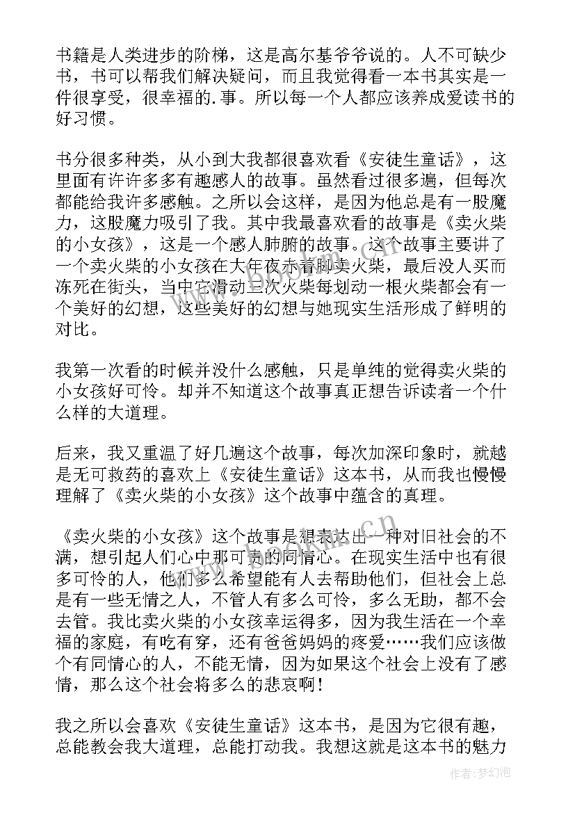 2023年我最喜欢的一本书活着演讲稿 我最喜爱的一本书演讲稿(实用5篇)