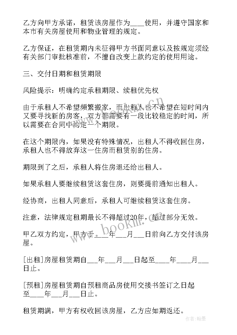 最新预售房协议合同(通用5篇)