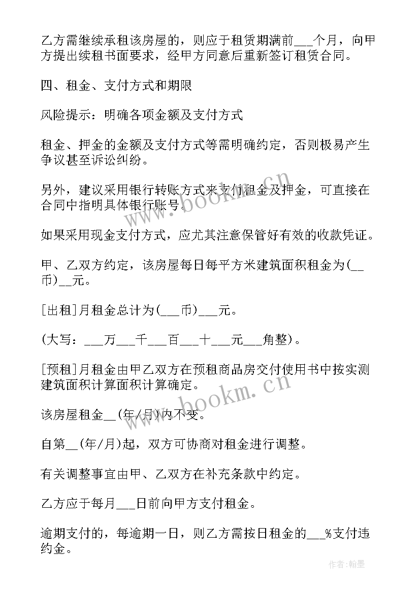 最新预售房协议合同(通用5篇)