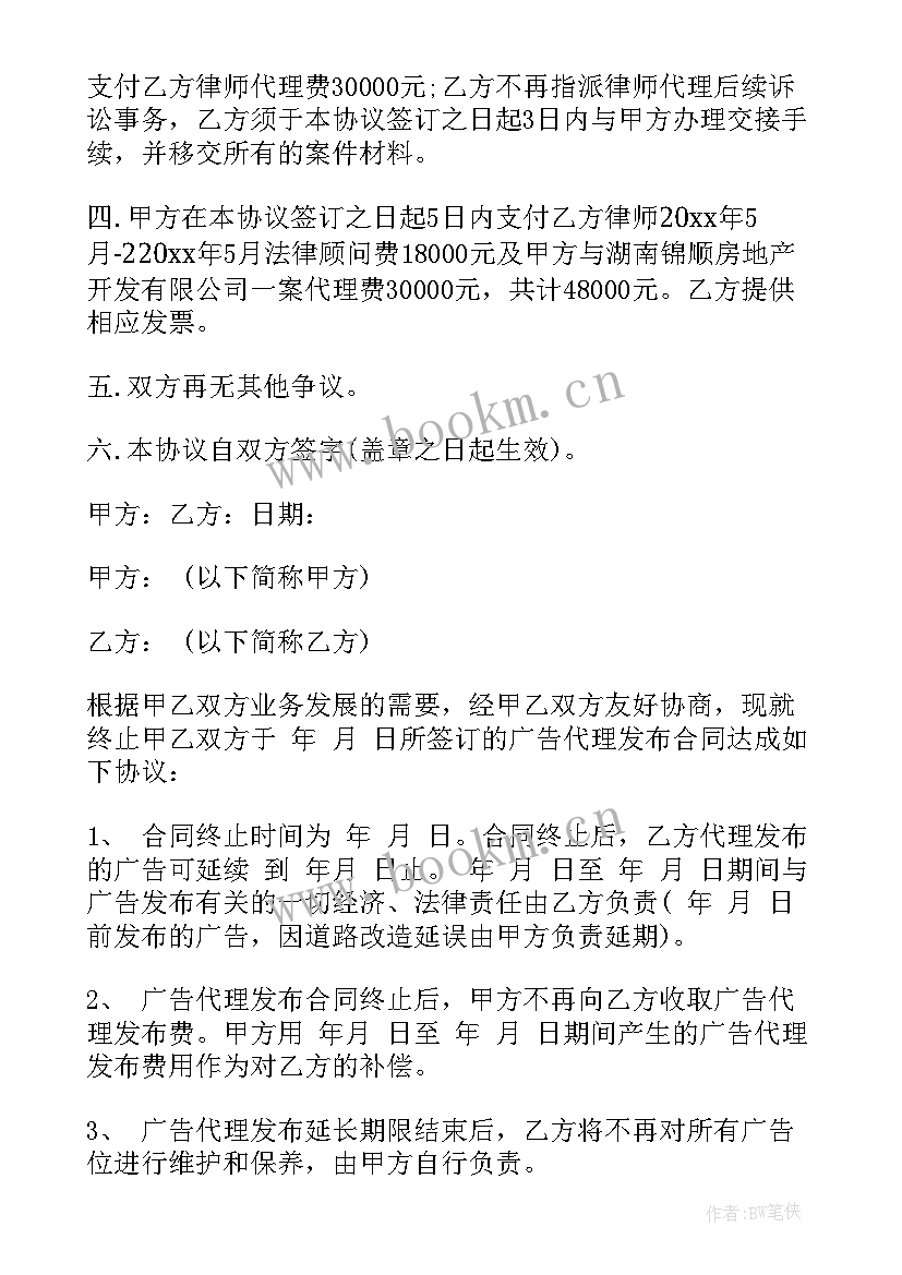 合同终止合同解除区别(通用6篇)