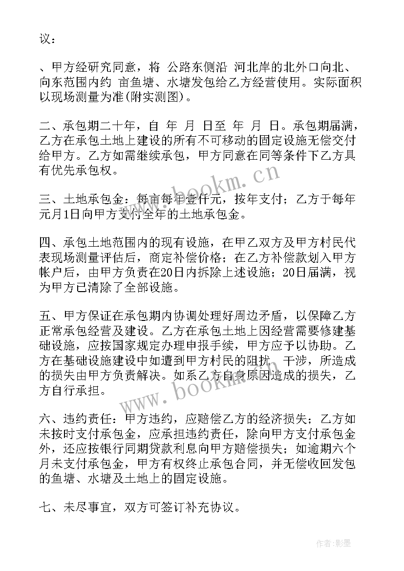 最新农村土地租赁合同(优秀5篇)