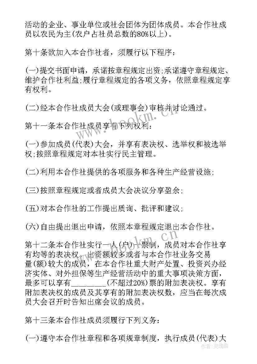 最新合作养殖水产合同(模板5篇)