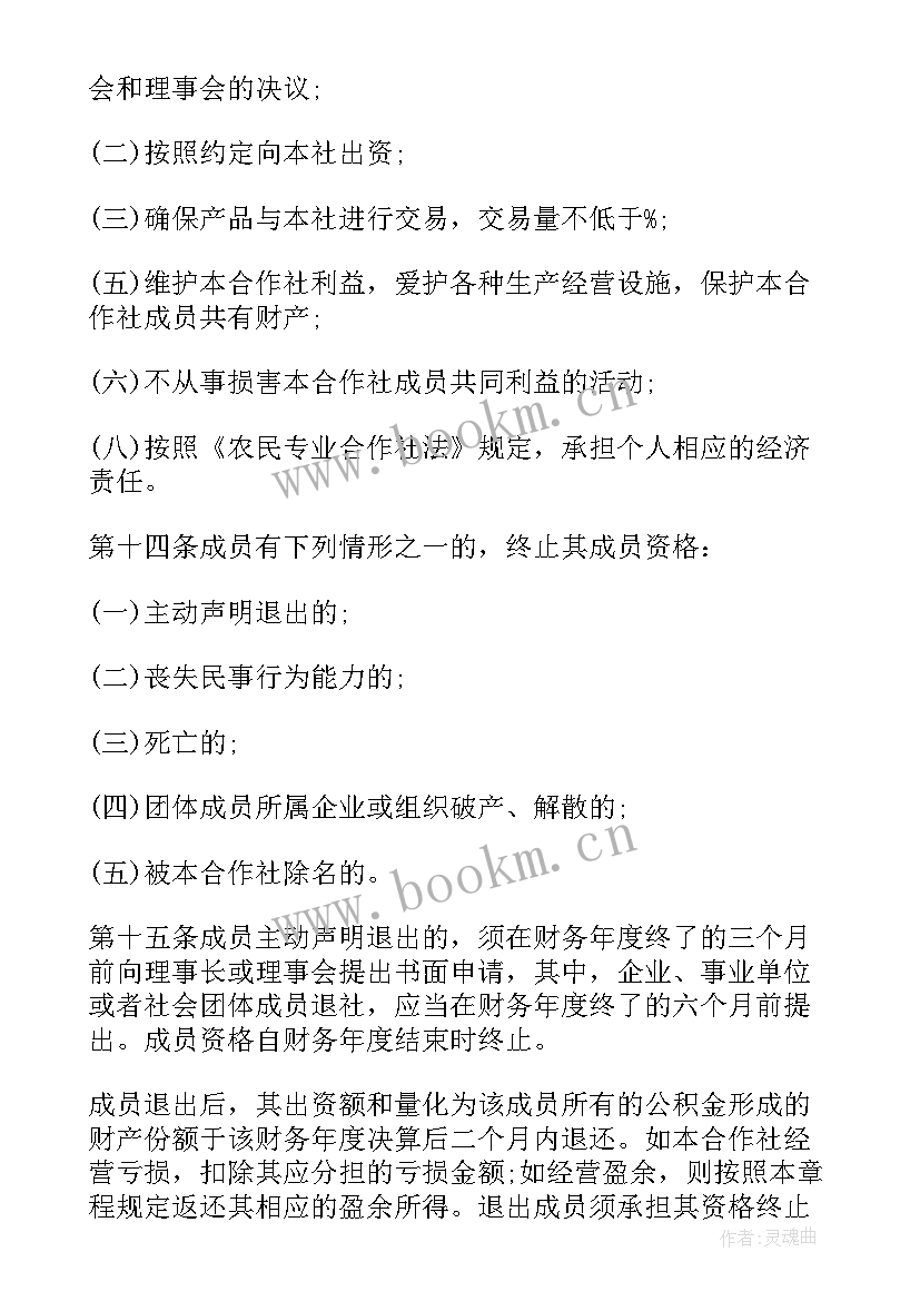 最新合作养殖水产合同(模板5篇)