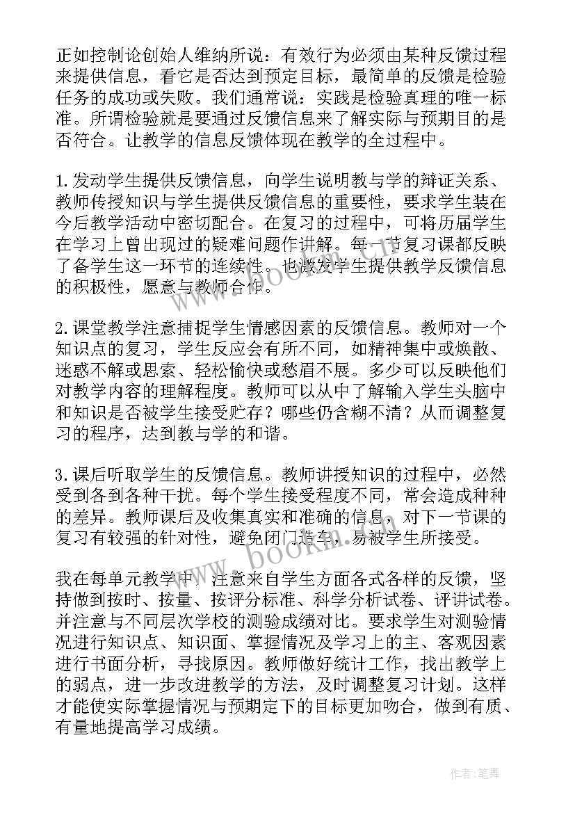 2023年政治学科工作计划 初一政治学科教学计划(优质9篇)