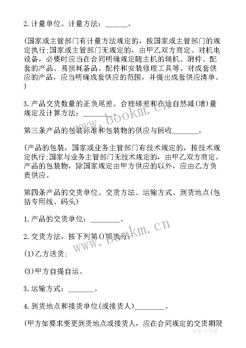 2023年化妆原料购销合同 化妆品购销合同(大全5篇)