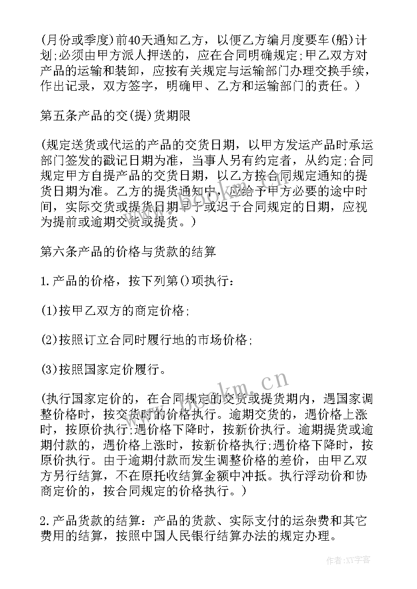 2023年化妆原料购销合同 化妆品购销合同(大全5篇)