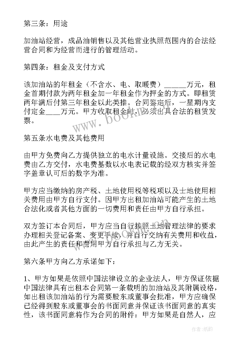 最新租房合同到期续租合同 南京链家租房合同共(优质5篇)