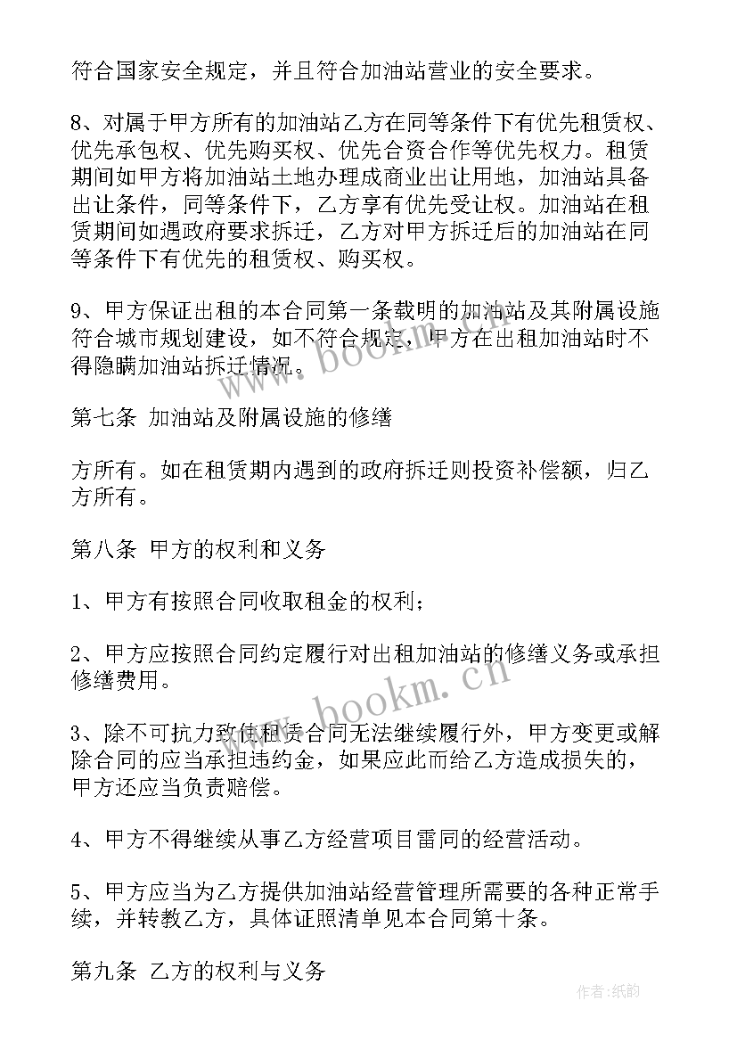 最新租房合同到期续租合同 南京链家租房合同共(优质5篇)