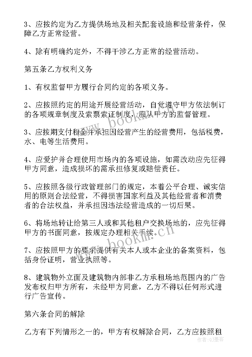 最新仓库租赁合同 乡下仓库租赁合同(通用10篇)