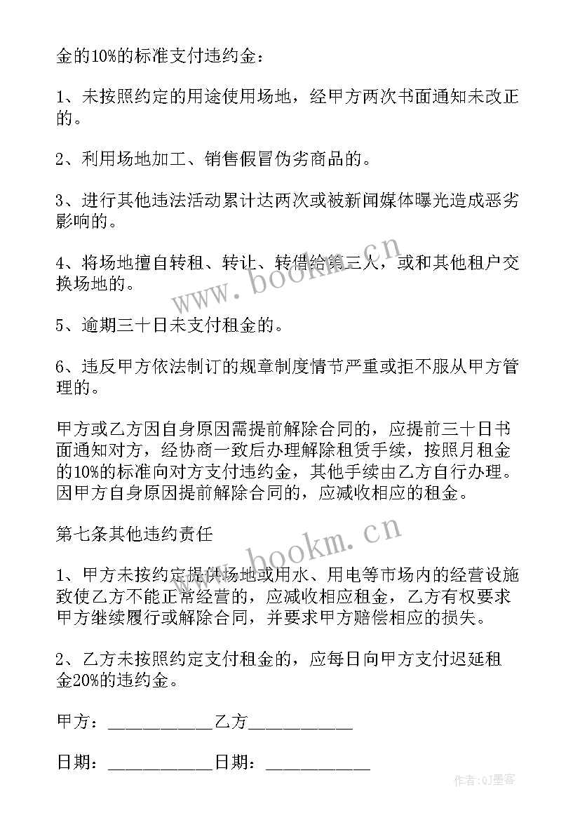 最新仓库租赁合同 乡下仓库租赁合同(通用10篇)