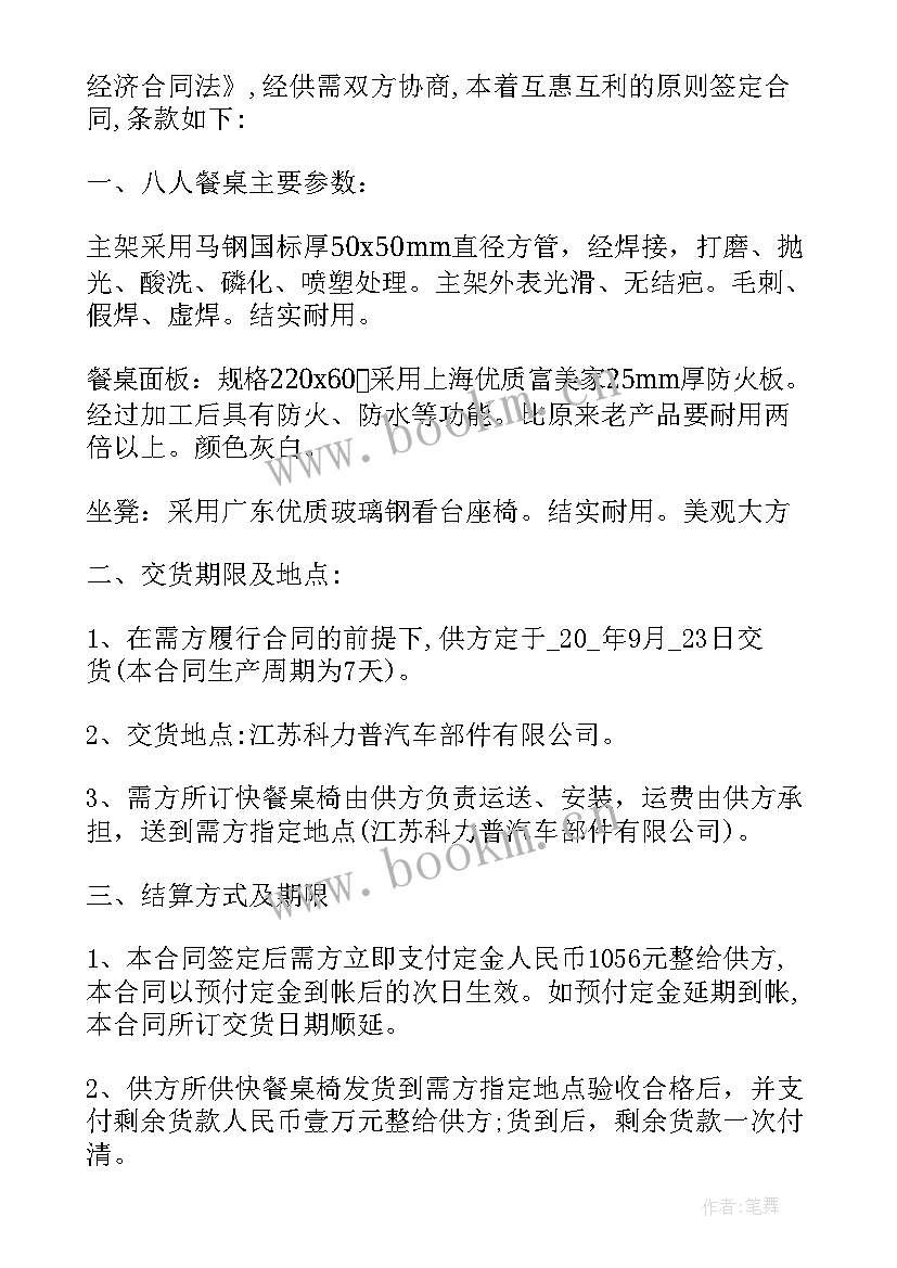 最简单的卫浴购销合同(优秀5篇)