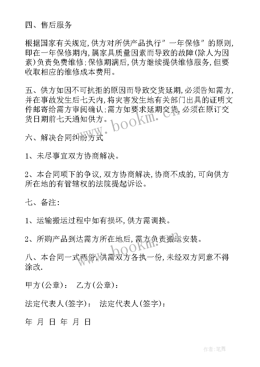 最简单的卫浴购销合同(优秀5篇)