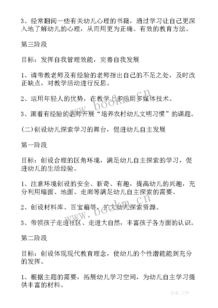 区块链疫情防护工作计划书 儿童疫情防护工作计划(精选5篇)