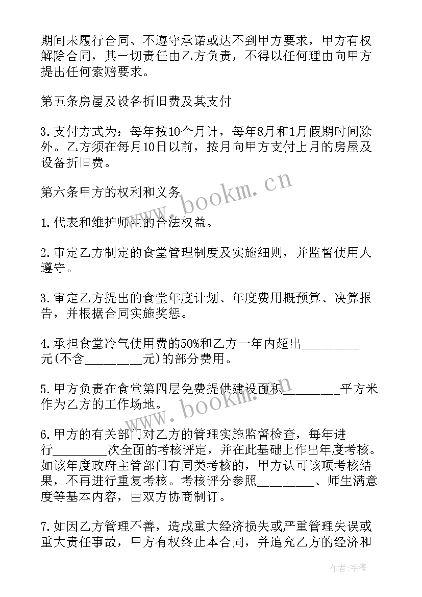 最新委托担保服务合同 委托服务合同(通用7篇)