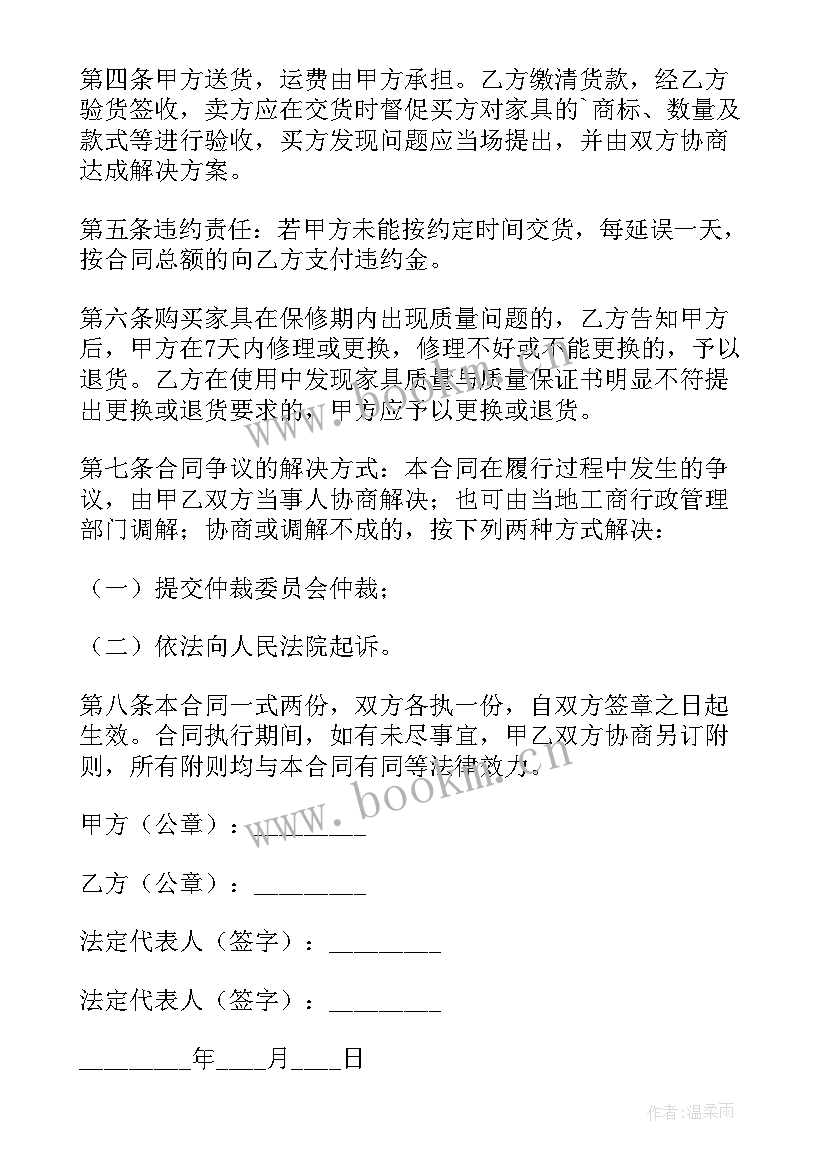 最新广州门窗销售合同 门窗的销售合同(精选10篇)