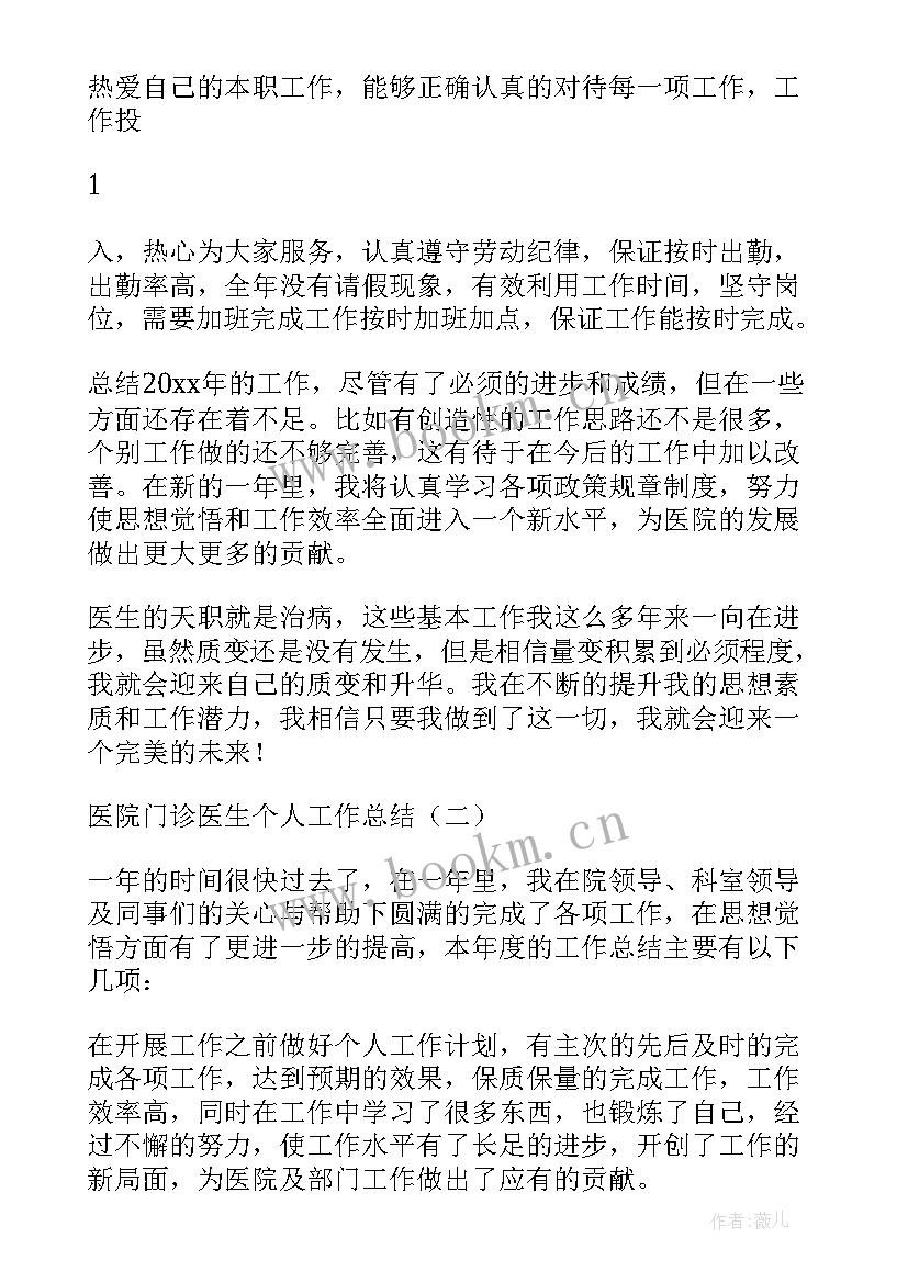 最新基层医院工作总结暨工作计划会议纪要(大全9篇)