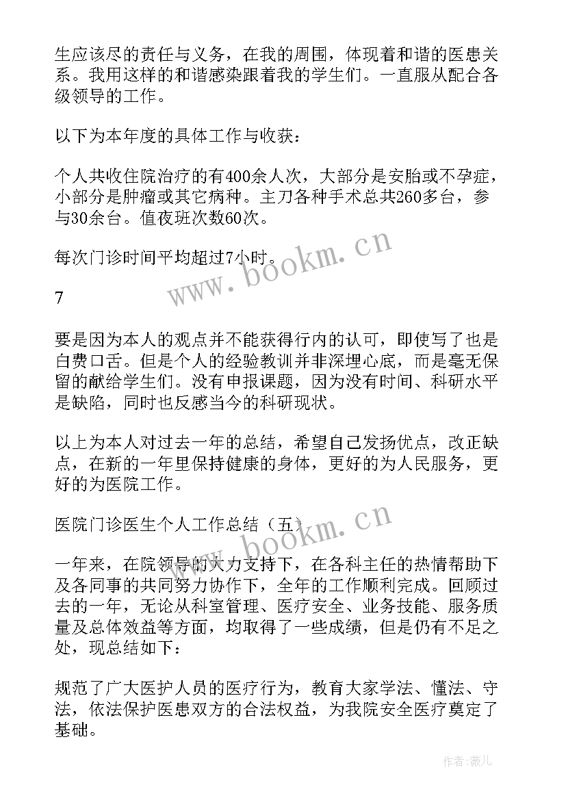 最新基层医院工作总结暨工作计划会议纪要(大全9篇)