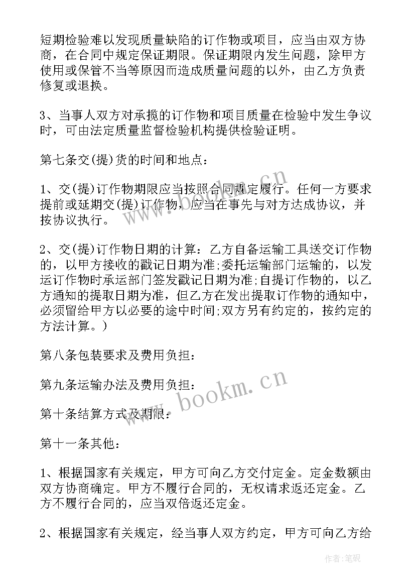 最新委托加工印花税算 委托加工合同(优质9篇)