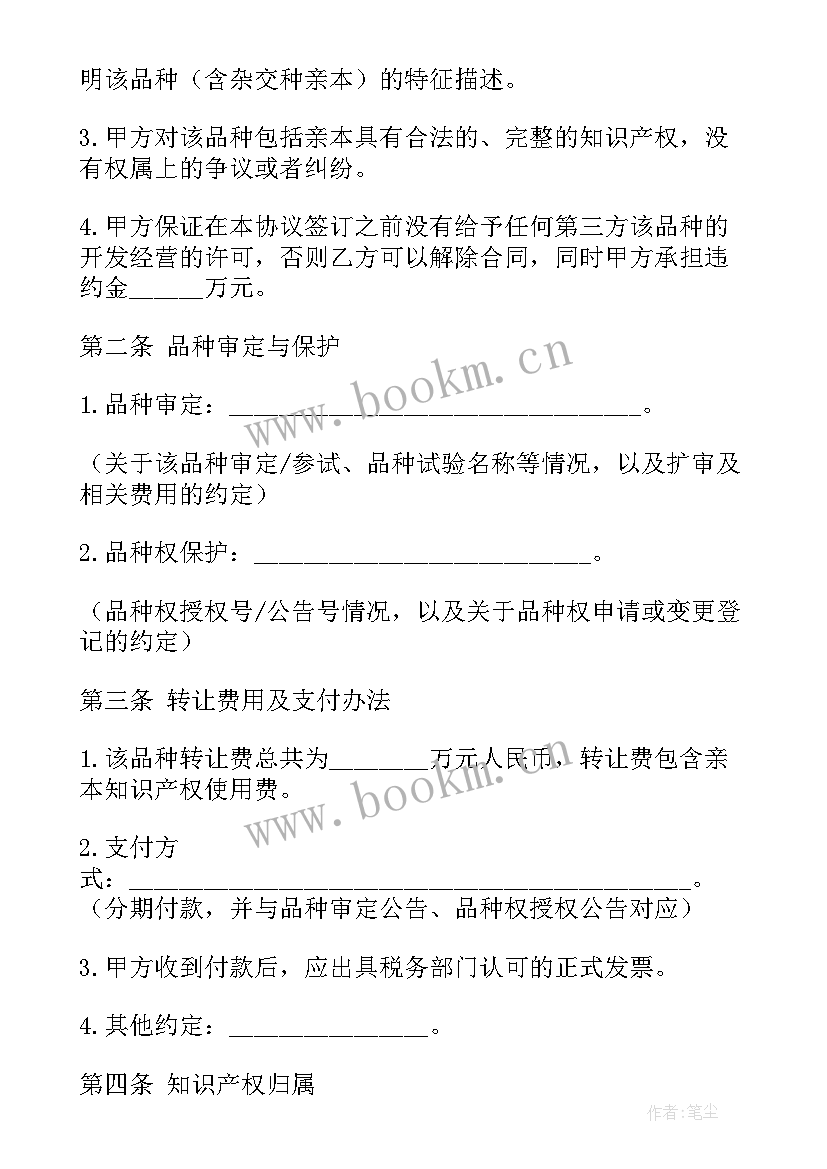 最新玉米秸秆购销合同(模板6篇)