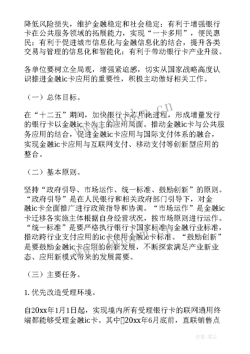 金融统计工作总结报告 金融工作总结(模板10篇)