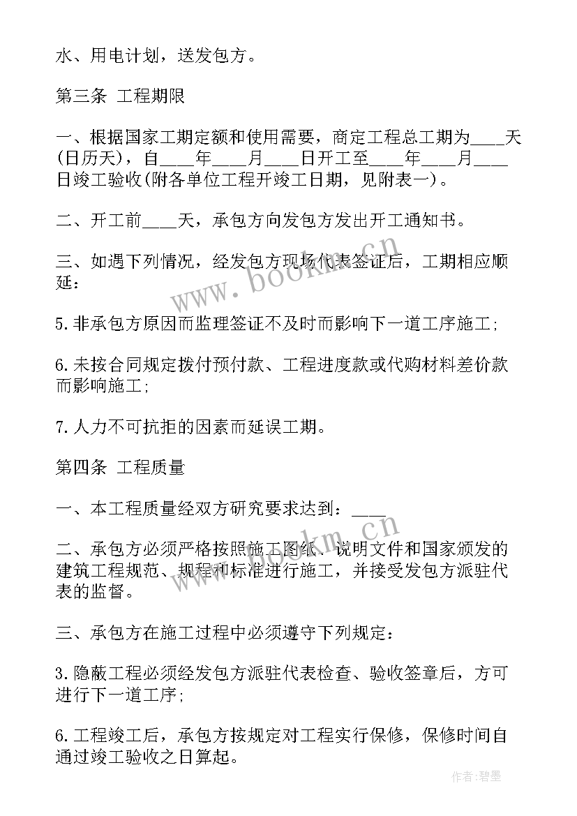 装修工程承揽合同 建筑工程承包简易合同(通用10篇)