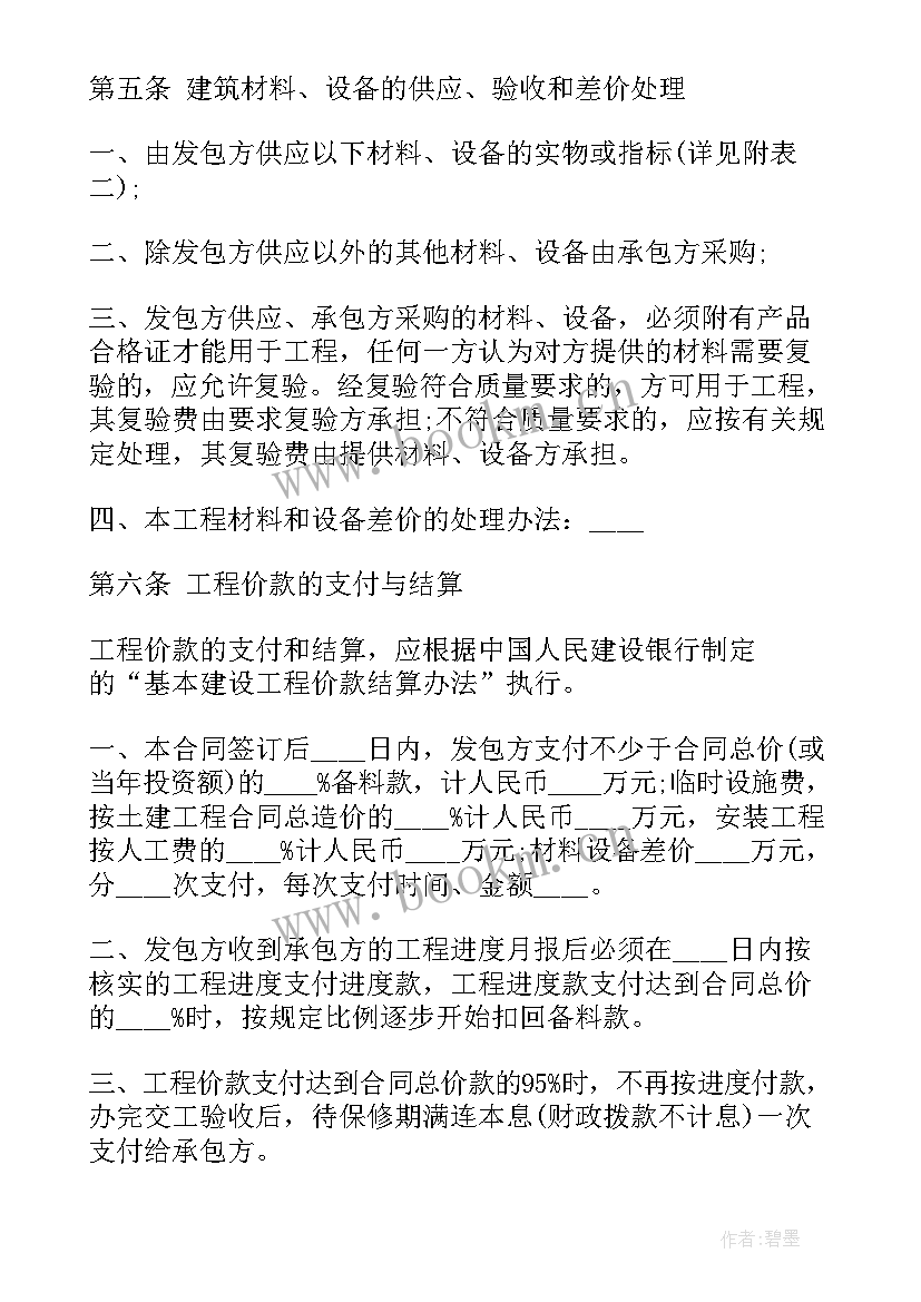 装修工程承揽合同 建筑工程承包简易合同(通用10篇)