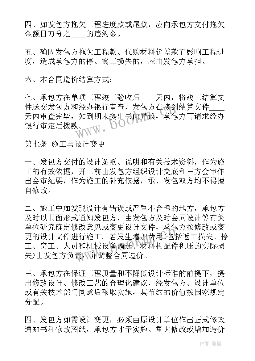 装修工程承揽合同 建筑工程承包简易合同(通用10篇)