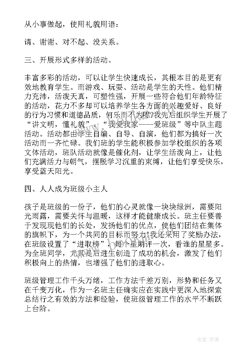 2023年个人年终工作总结(大全5篇)