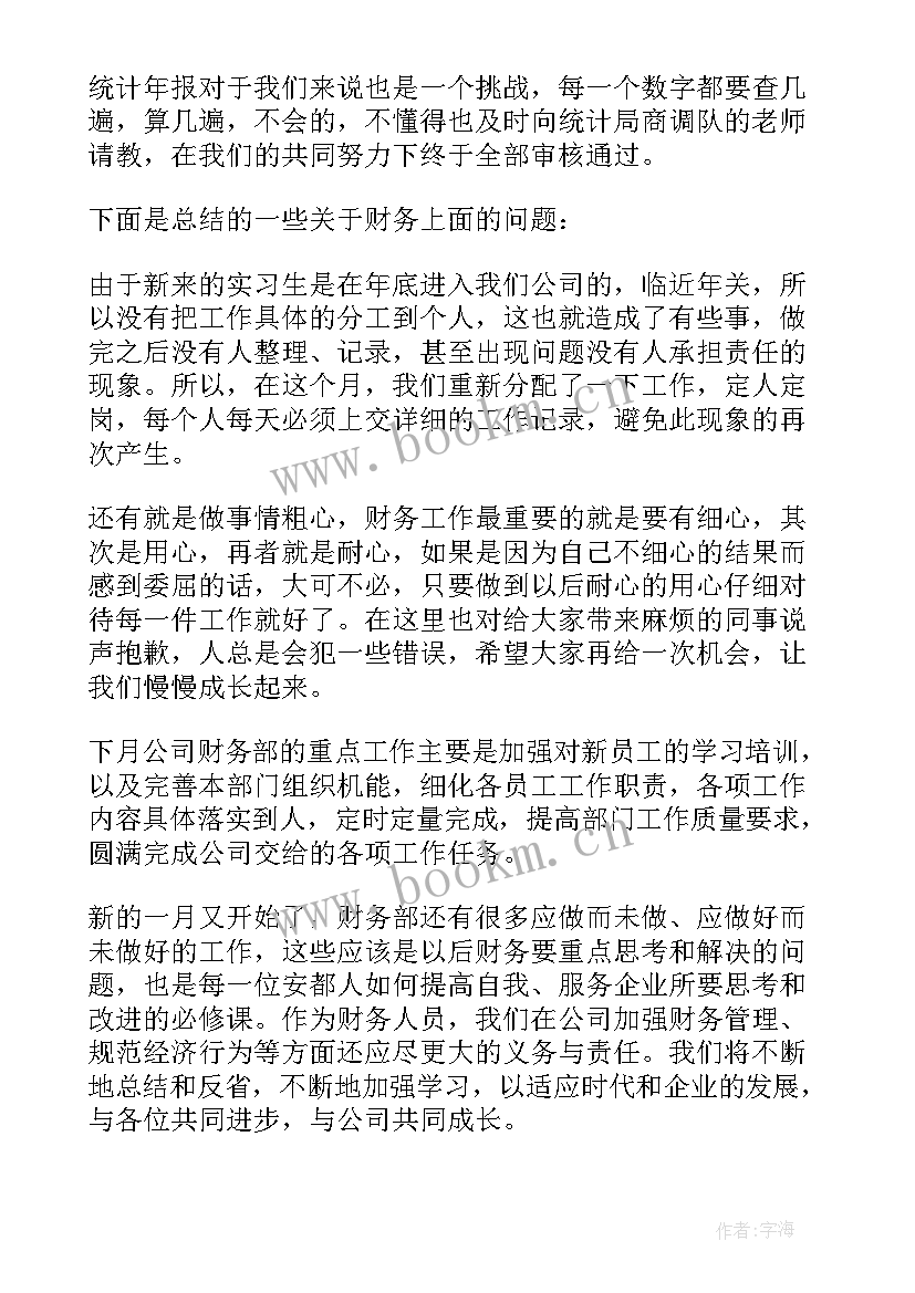 2023年个人年终工作总结(大全5篇)