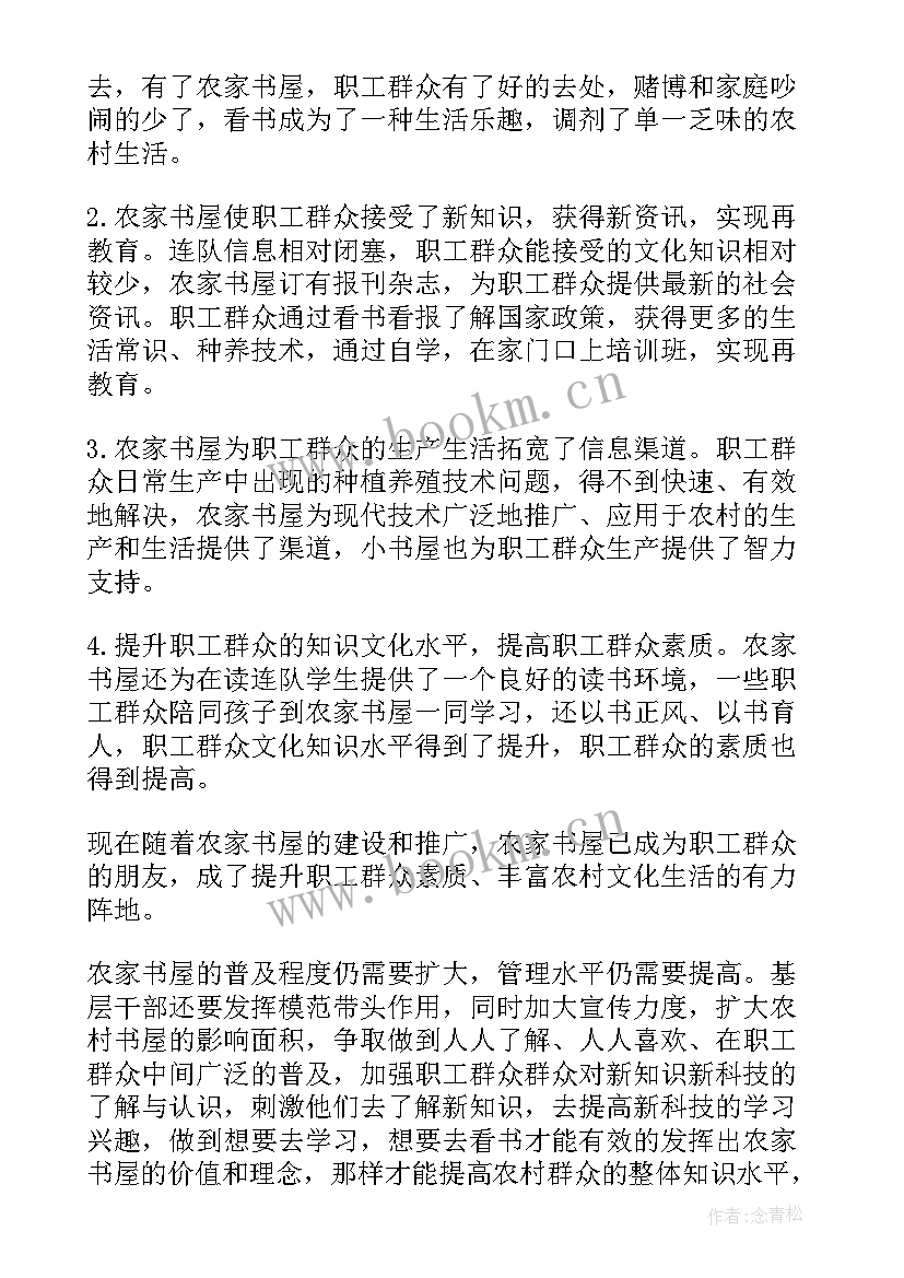 美丽乡村年终工作总结汇报(精选5篇)