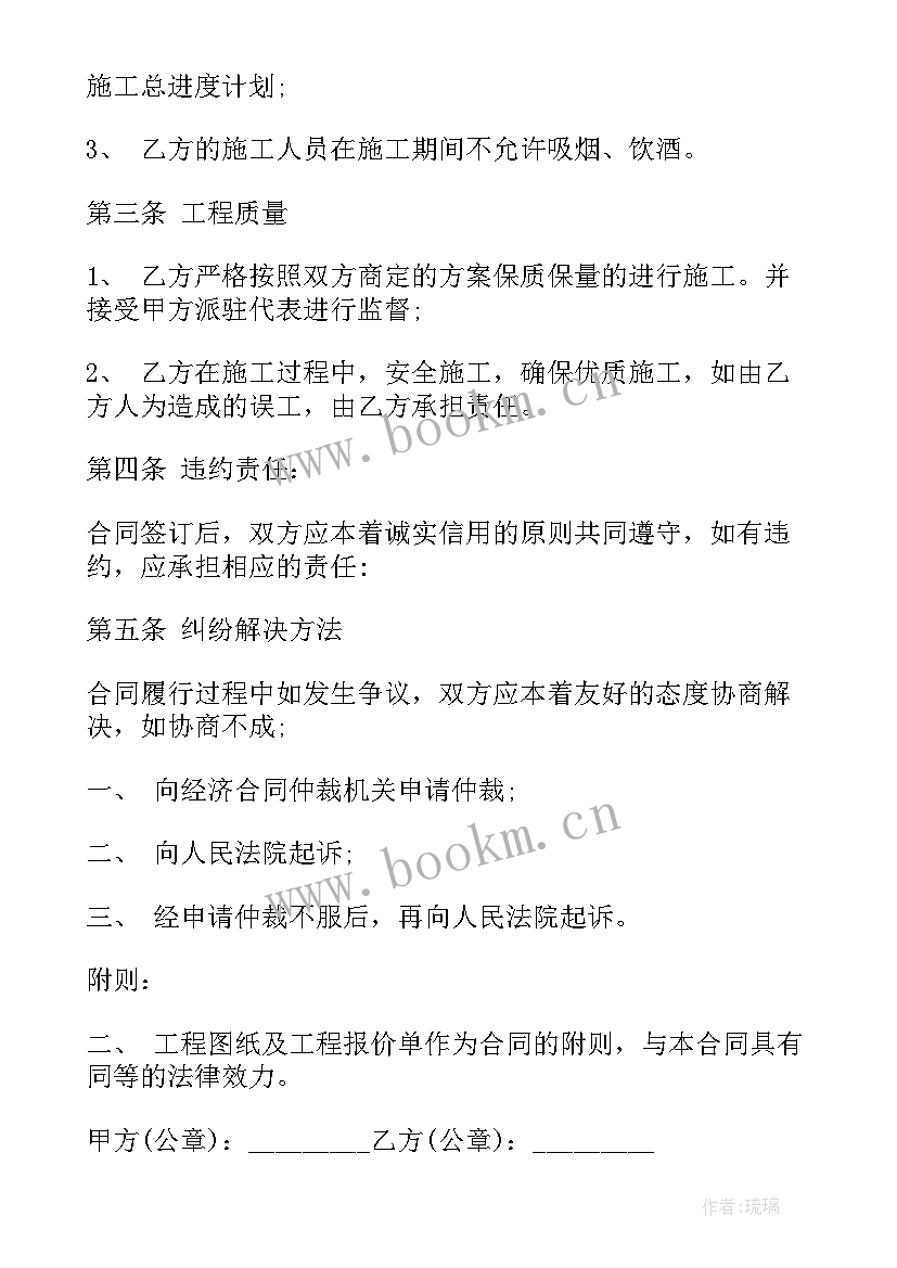 电信安装工程施工方案 施工安装合同(优质5篇)